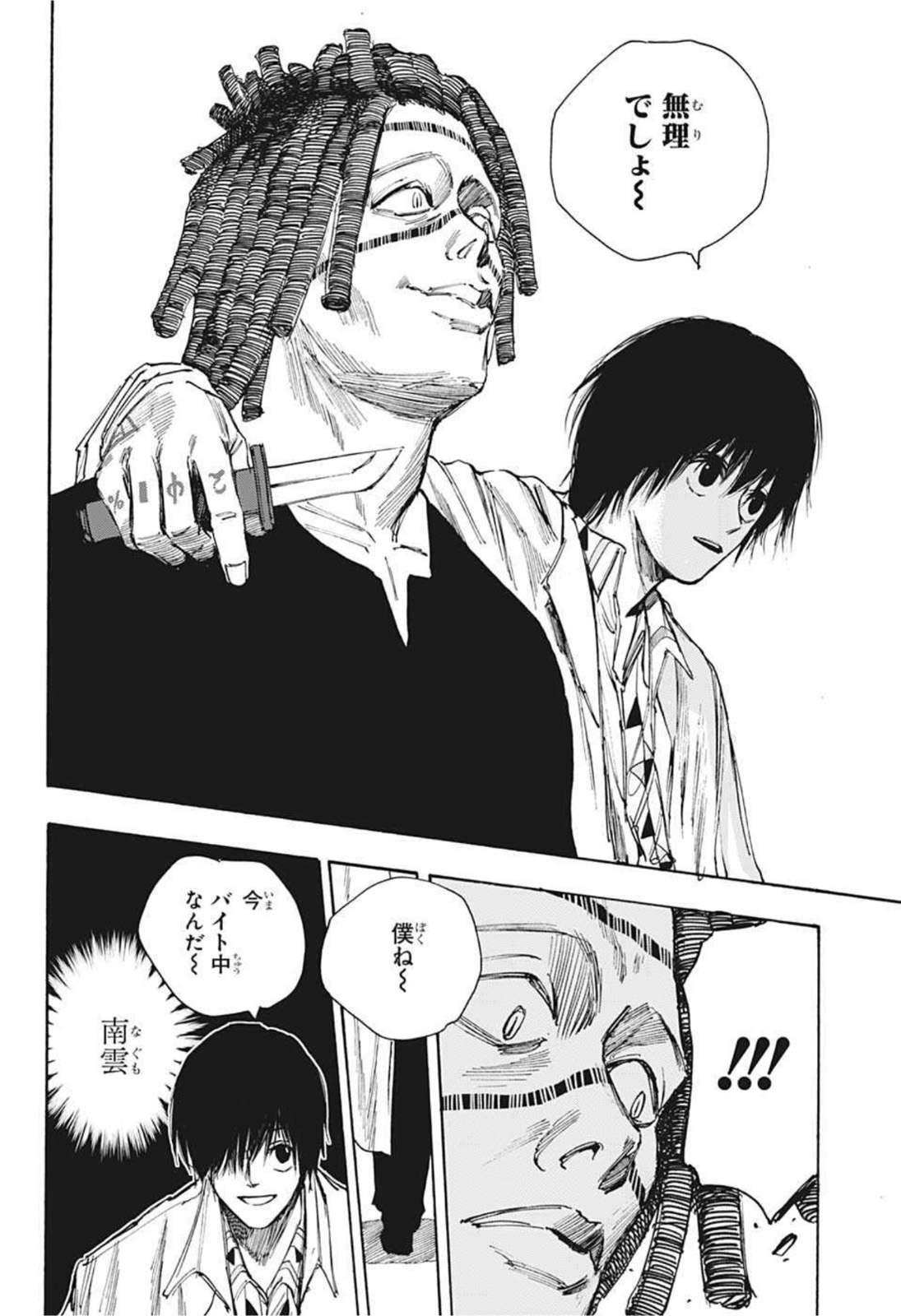 サカモトデイズ Chap 45 - Next Chap 46