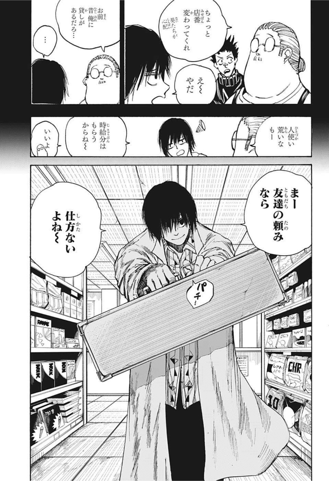サカモトデイズ Chap 45 - Next Chap 46