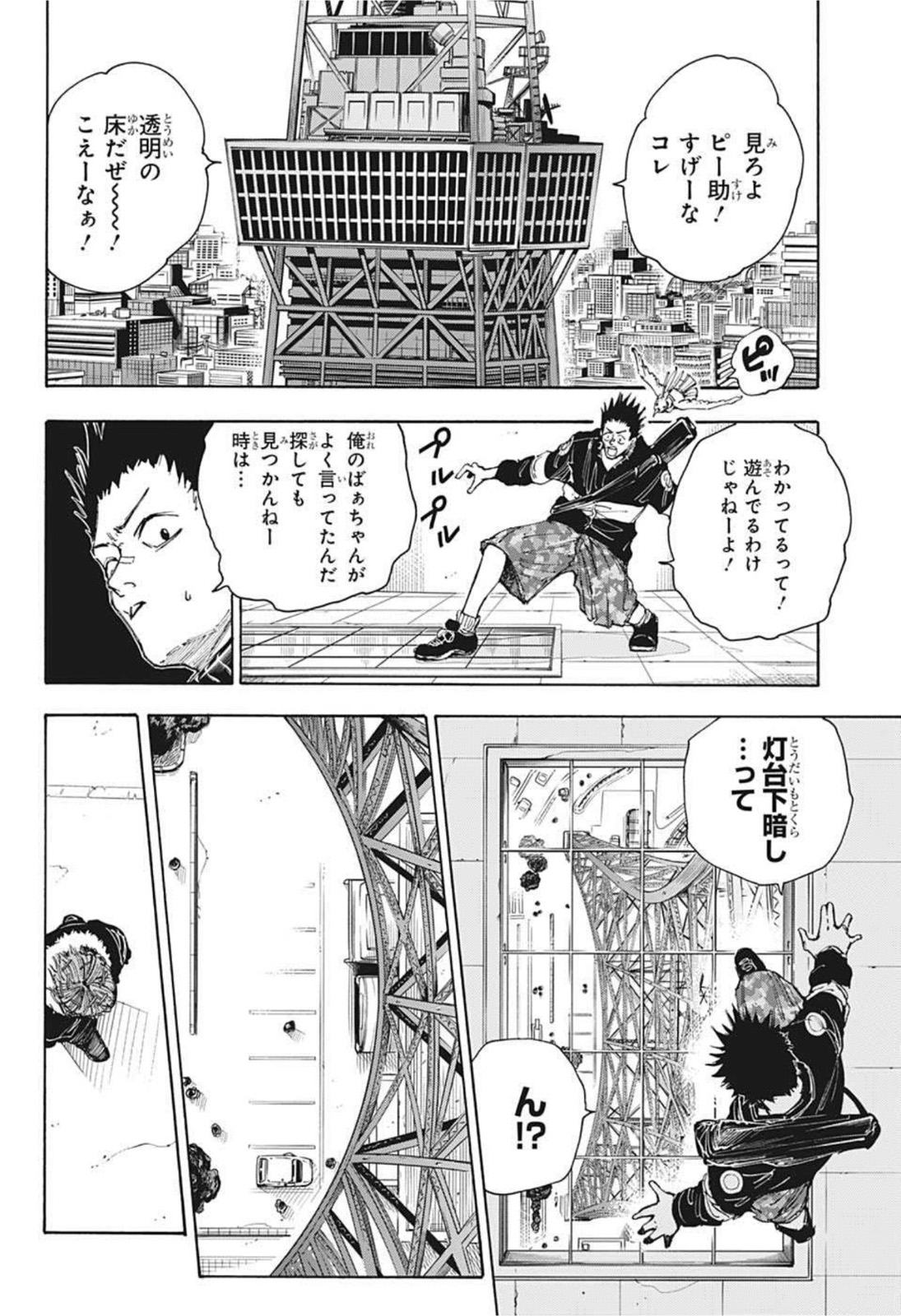 サカモトデイズ Chap 45 - Next Chap 46