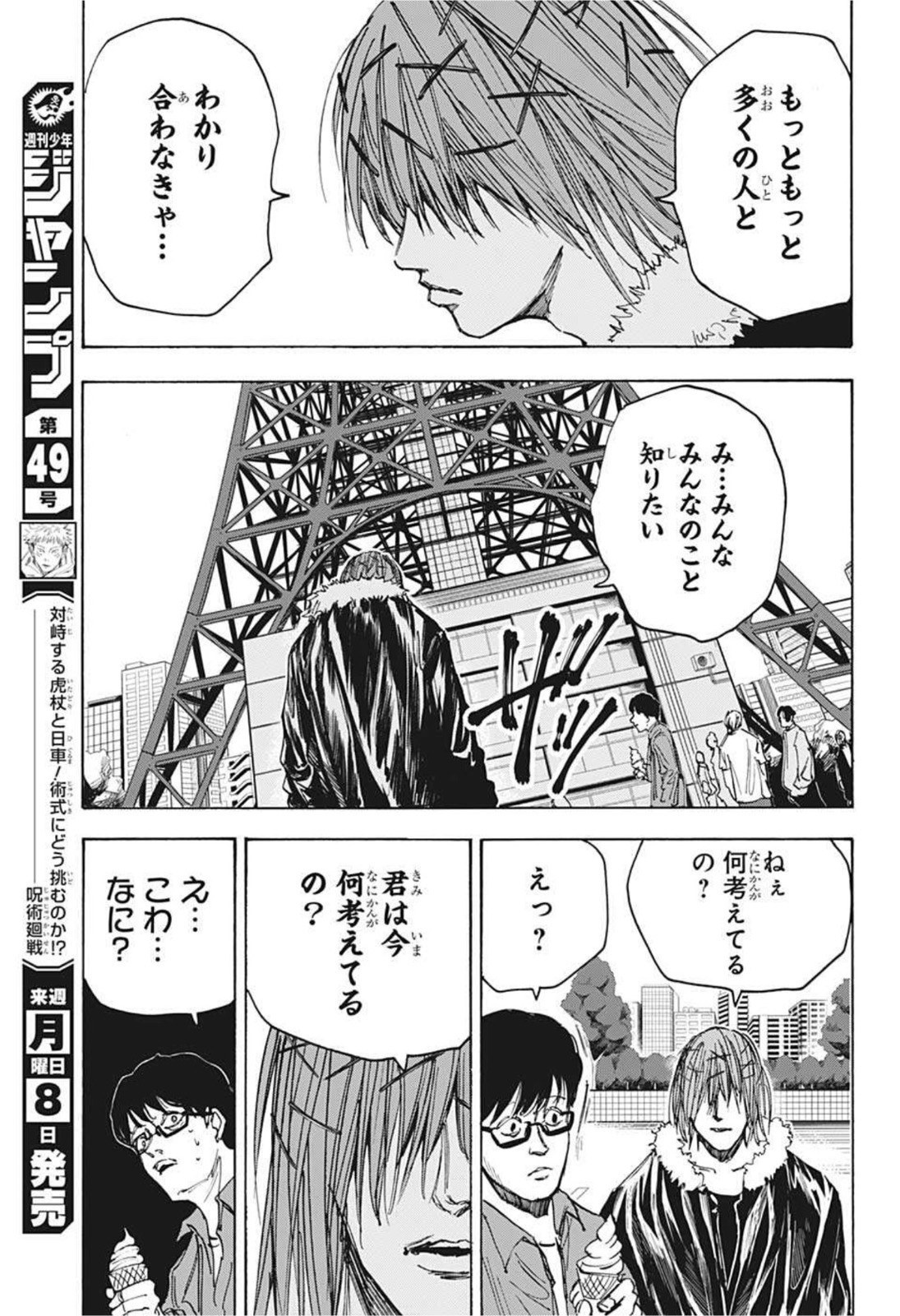 サカモトデイズ Chap 45 - Next Chap 46