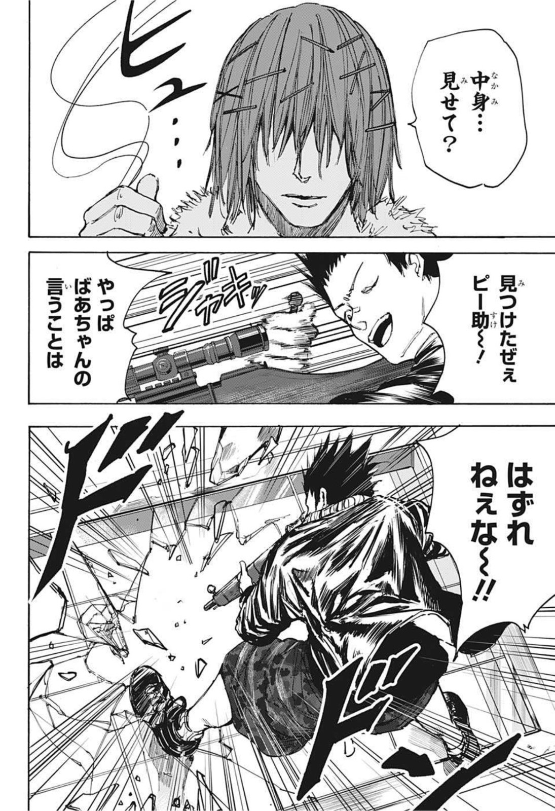 サカモトデイズ Chap 45 - Next Chap 46