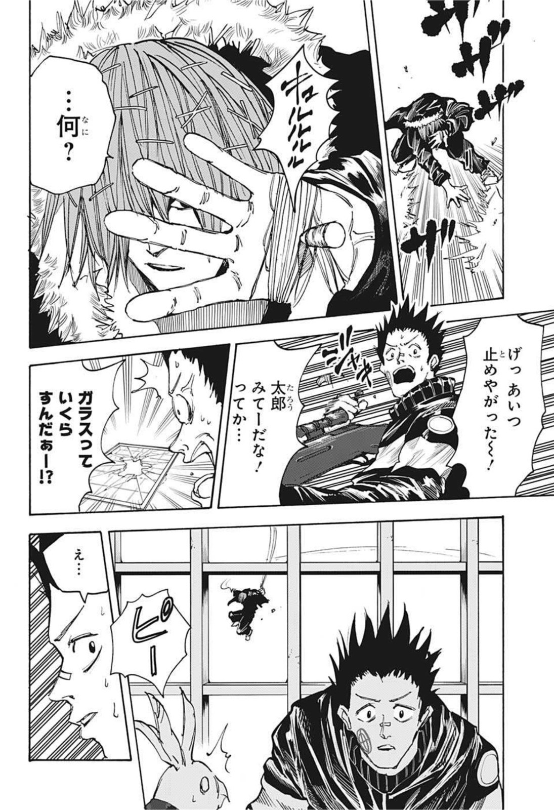サカモトデイズ Chap 45 - Next Chap 46