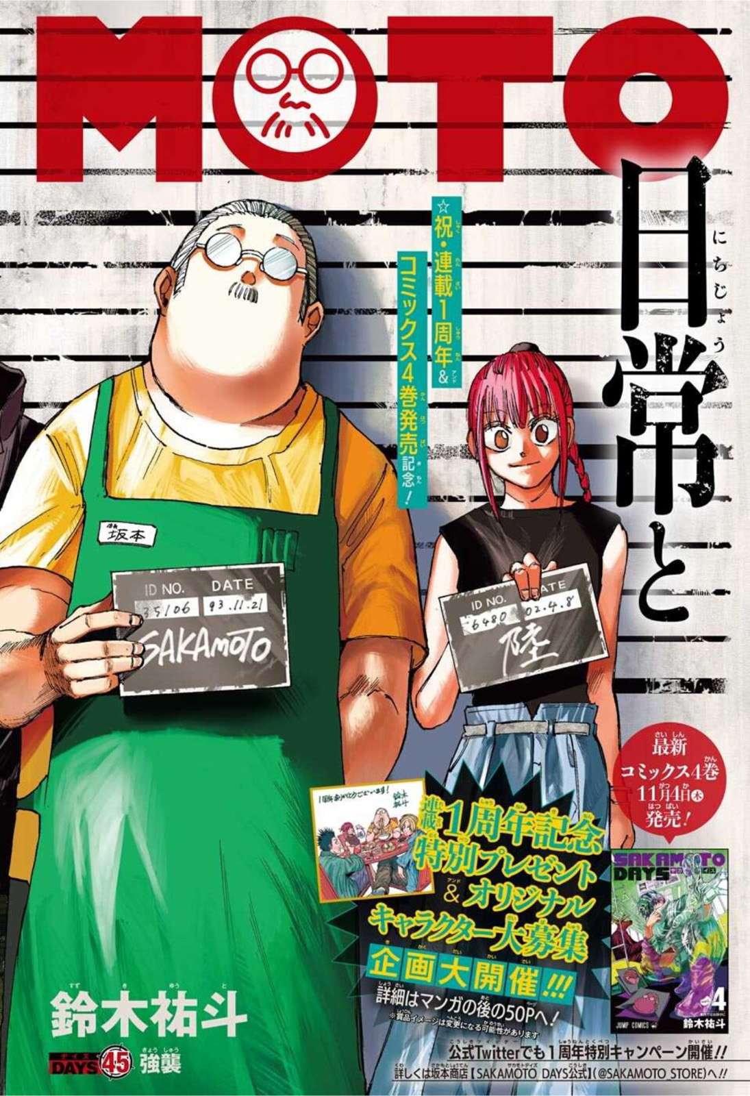 サカモトデイズ Chap 45 - Next Chap 46