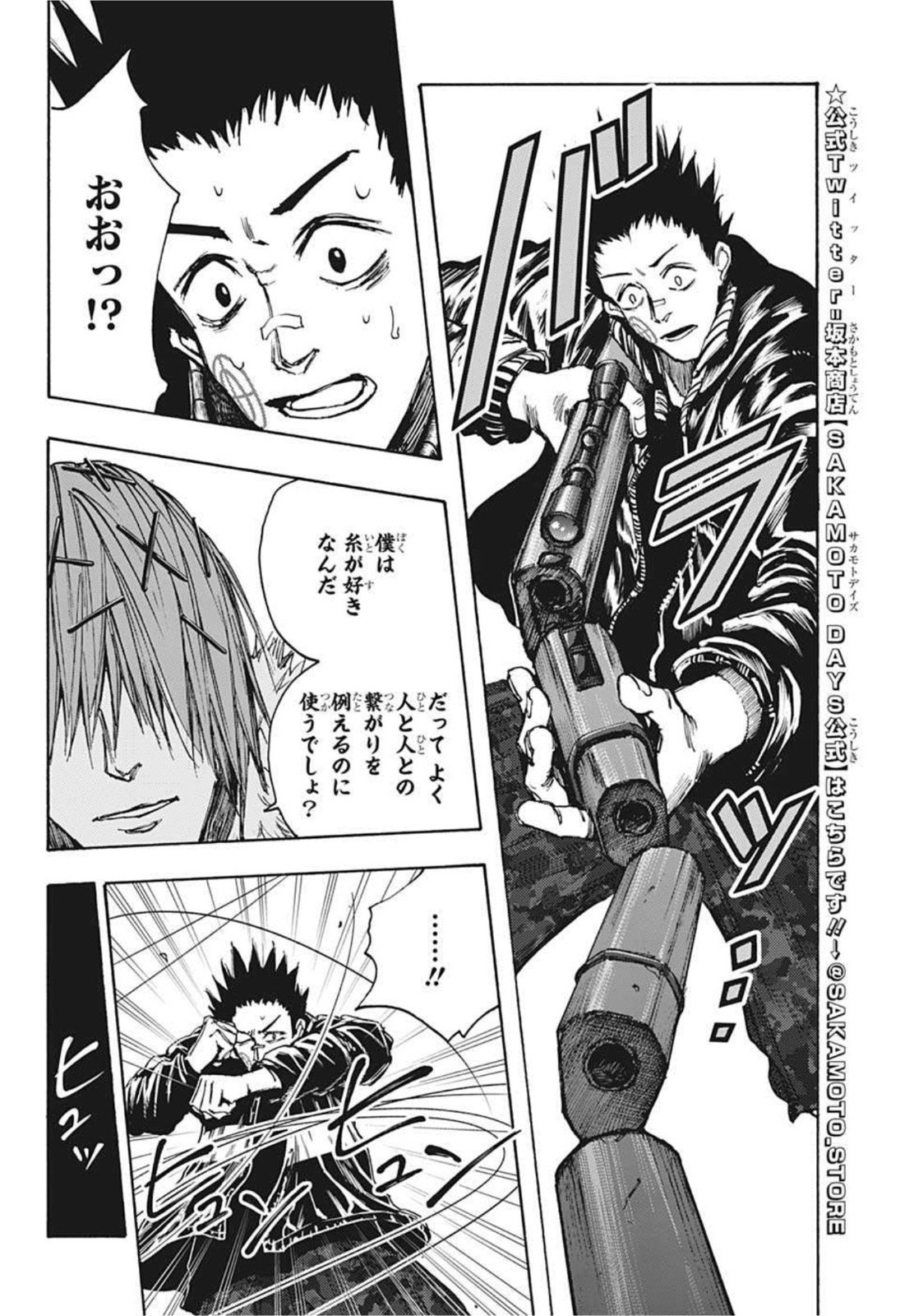 サカモトデイズ Chap 45 - Next Chap 46