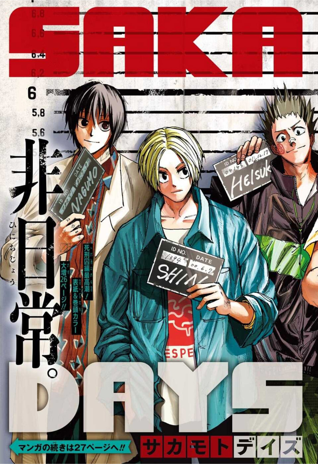サカモトデイズ Chap 45 - Next Chap 46