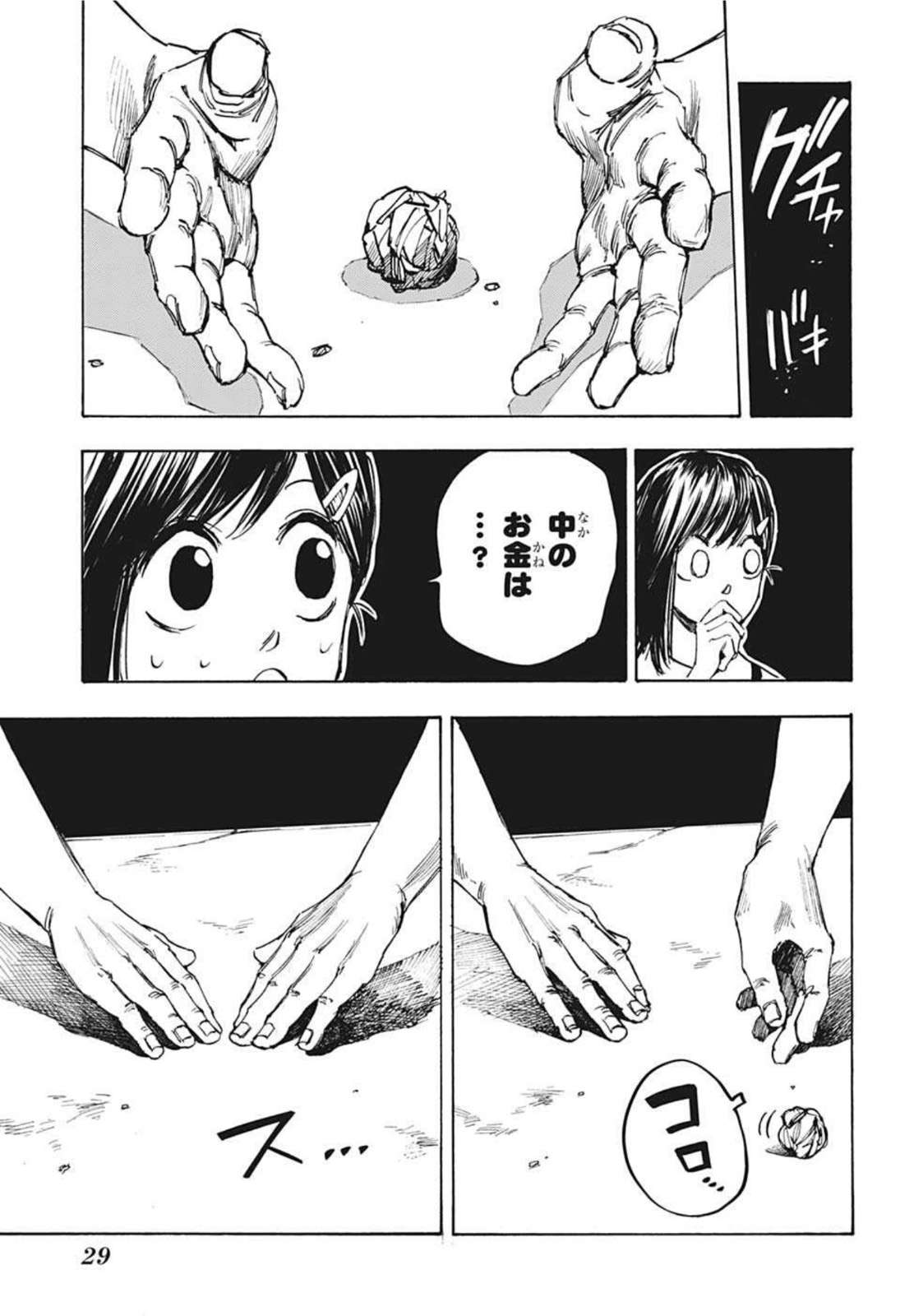 サカモトデイズ Chap 45 - Next Chap 46