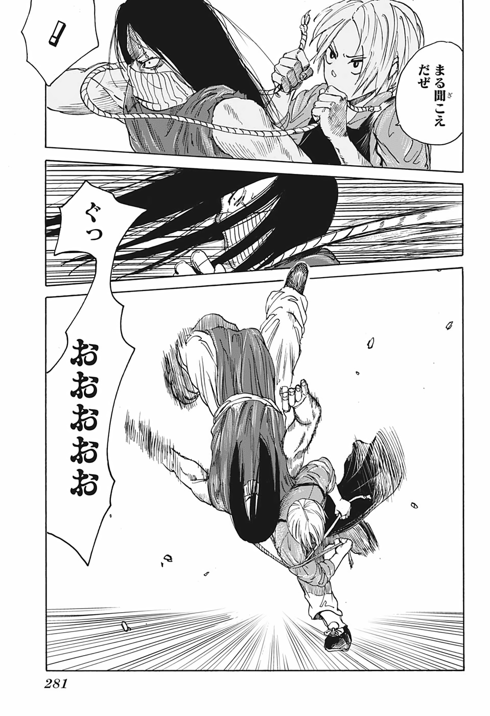 サカモトデイズ Chap 5 - Next Chap 6