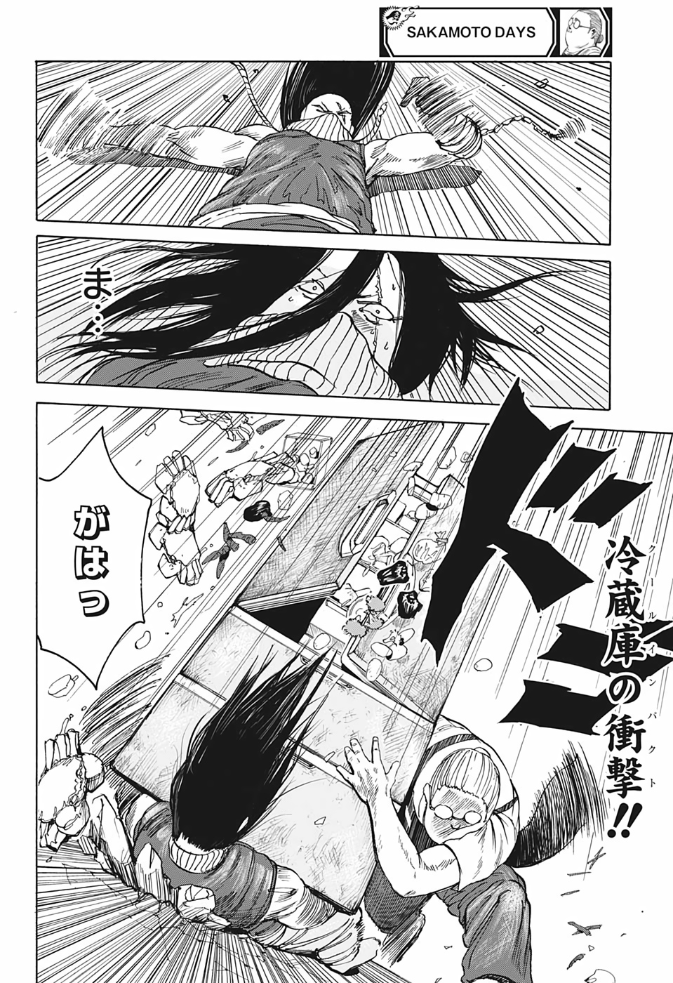 サカモトデイズ Chap 5 - Next Chap 6