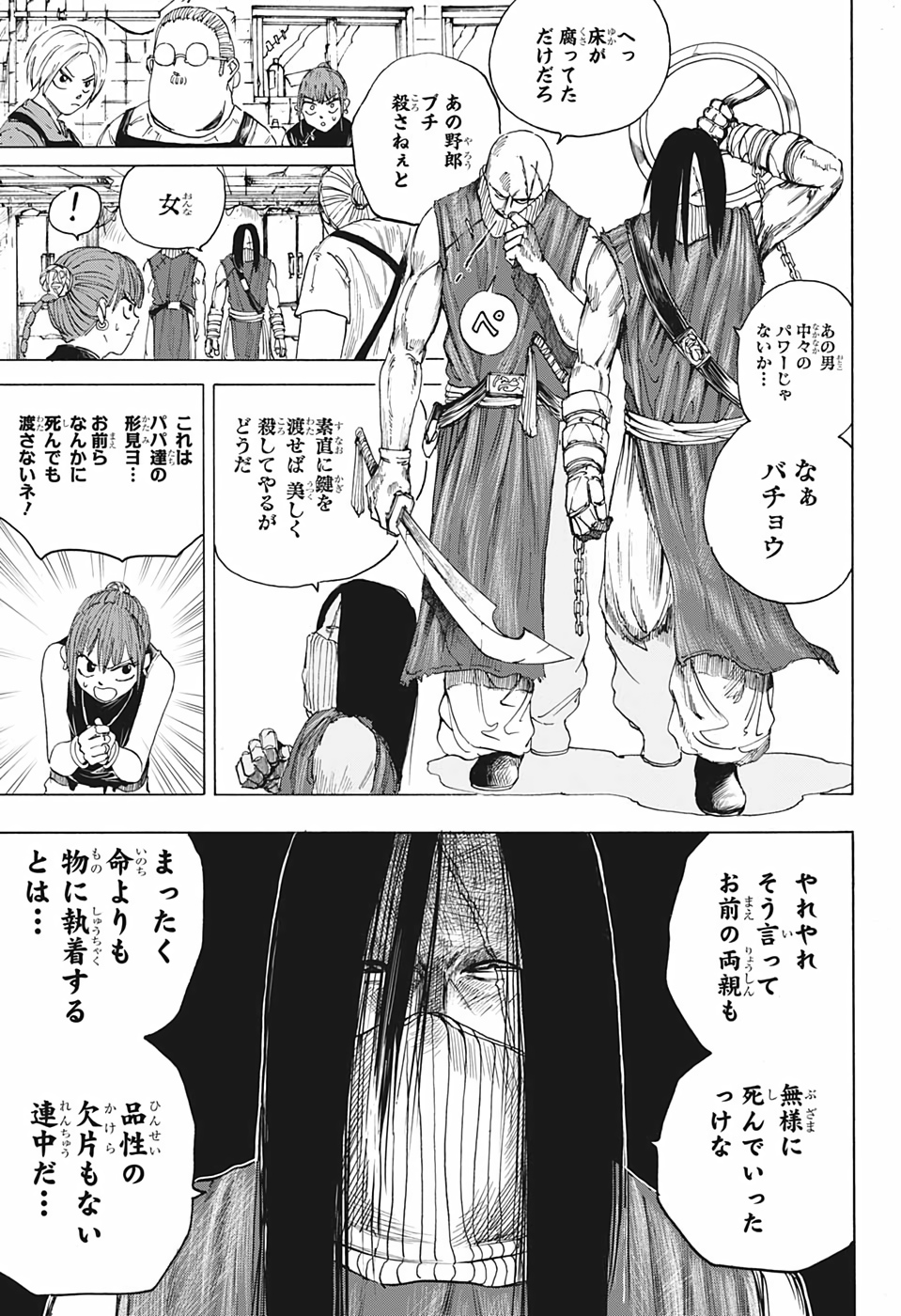 サカモトデイズ Chap 5 - Next Chap 6
