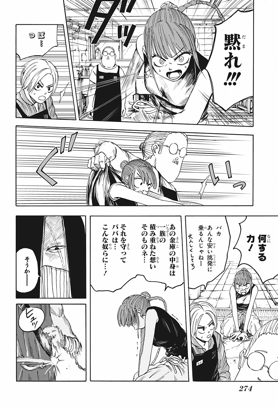 サカモトデイズ Chap 5 - Next Chap 6