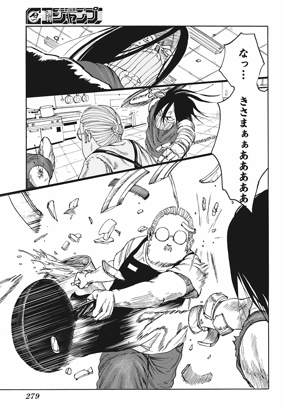 サカモトデイズ Chap 5 - Next Chap 6