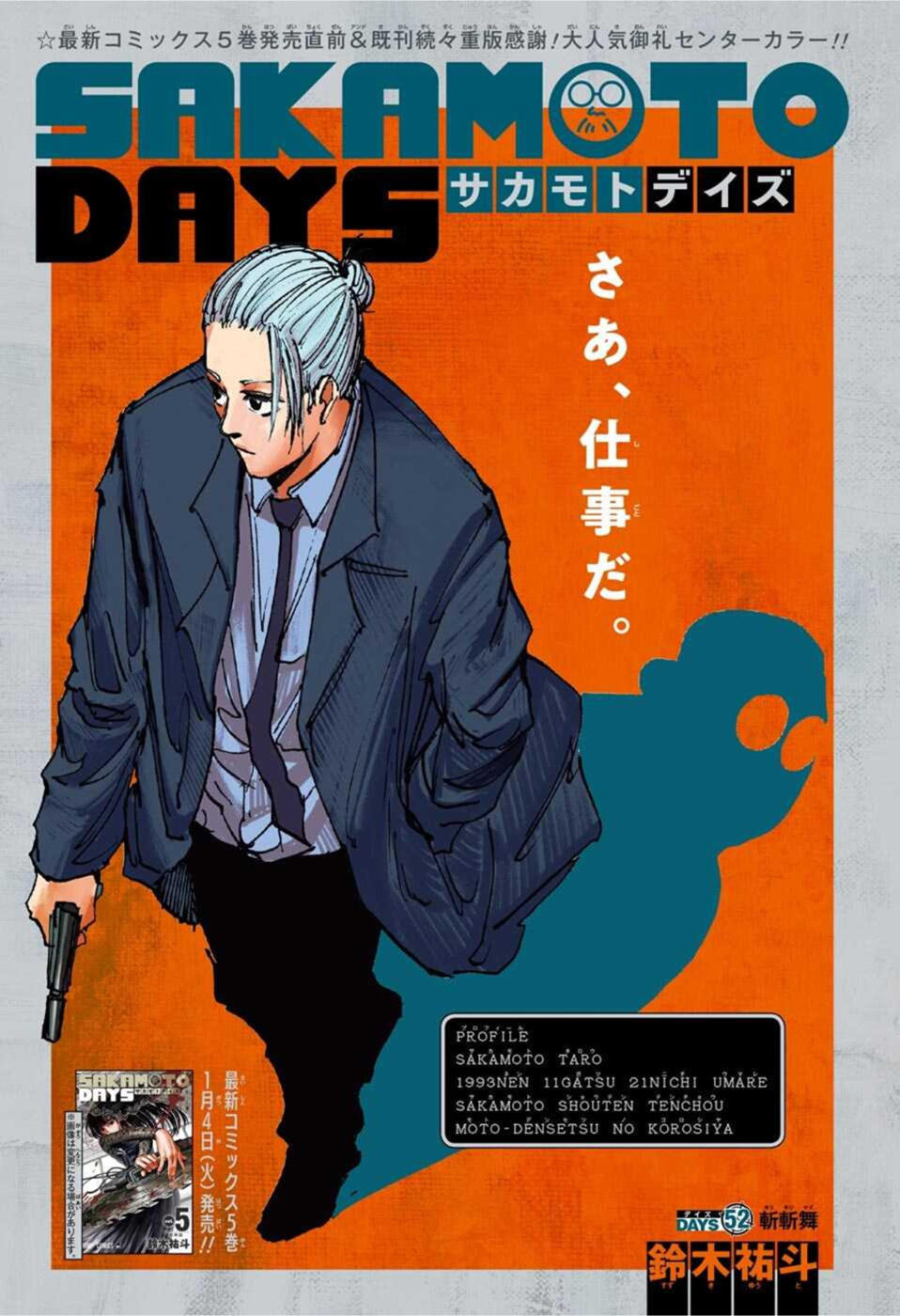 サカモトデイズ Chap 52 - Next Chap 53