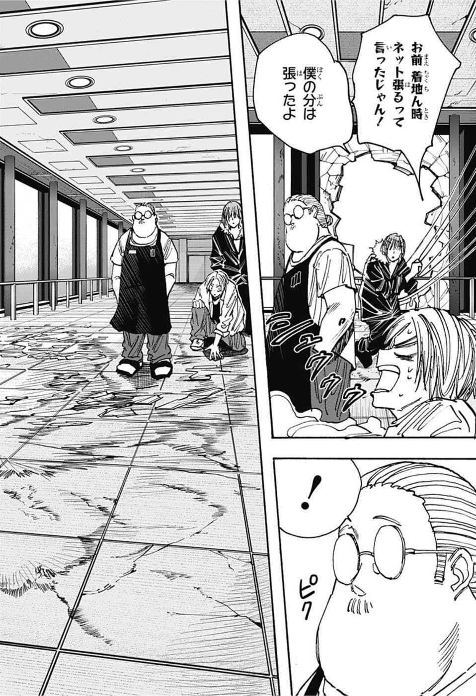 サカモトデイズ Chap 52 - Next Chap 53
