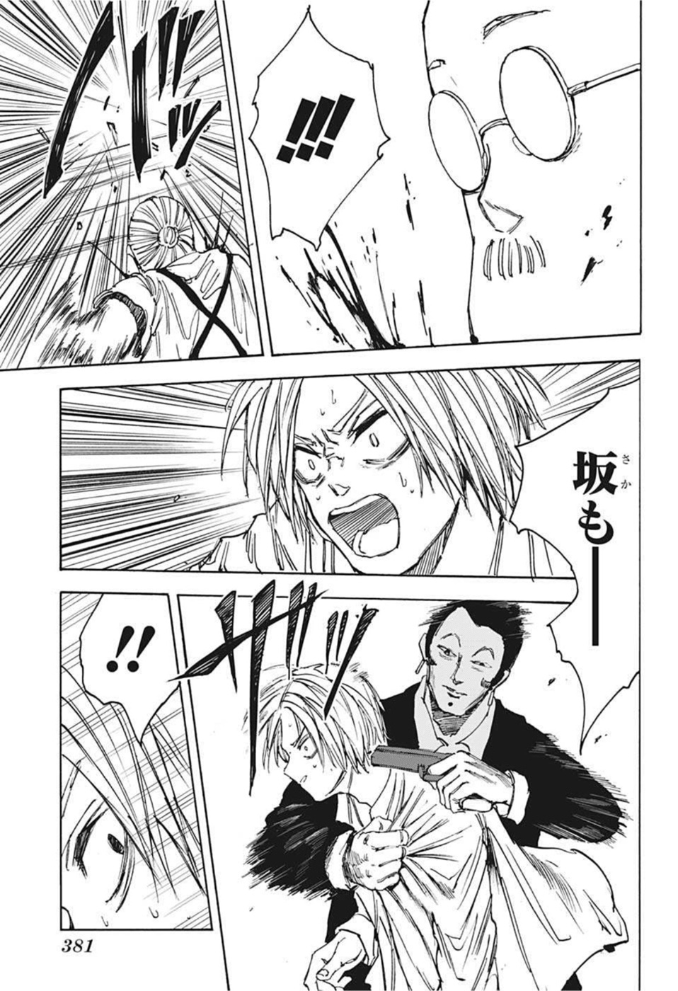 サカモトデイズ Chap 52 - Next Chap 53