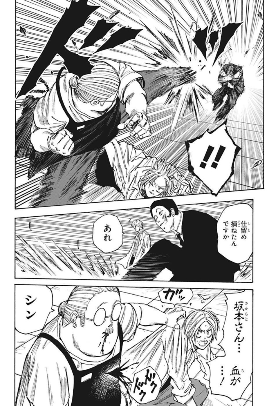 サカモトデイズ Chap 52 - Next Chap 53