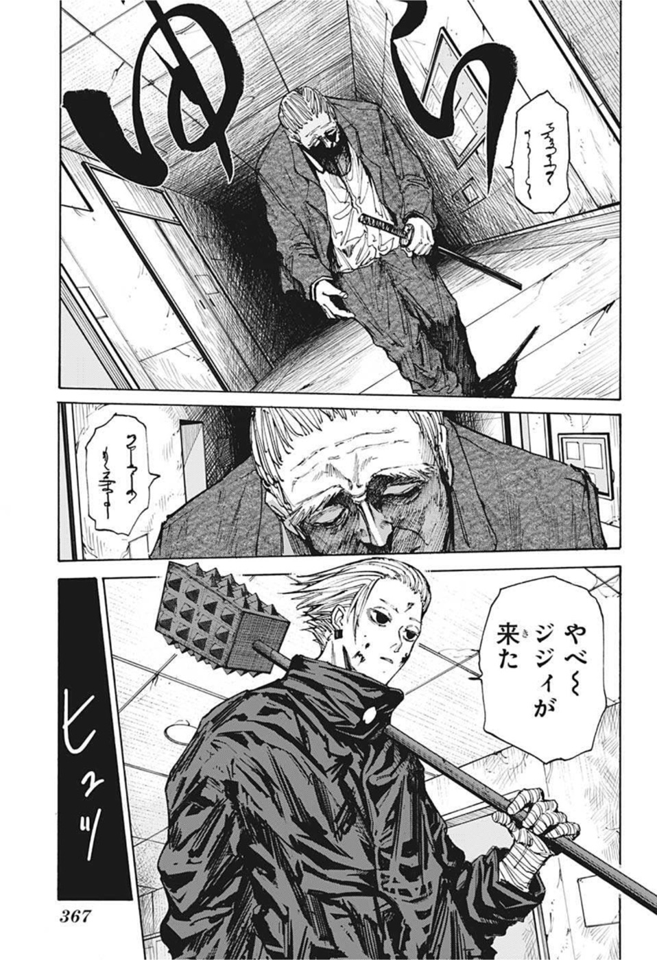 サカモトデイズ Chap 52 - Next Chap 53