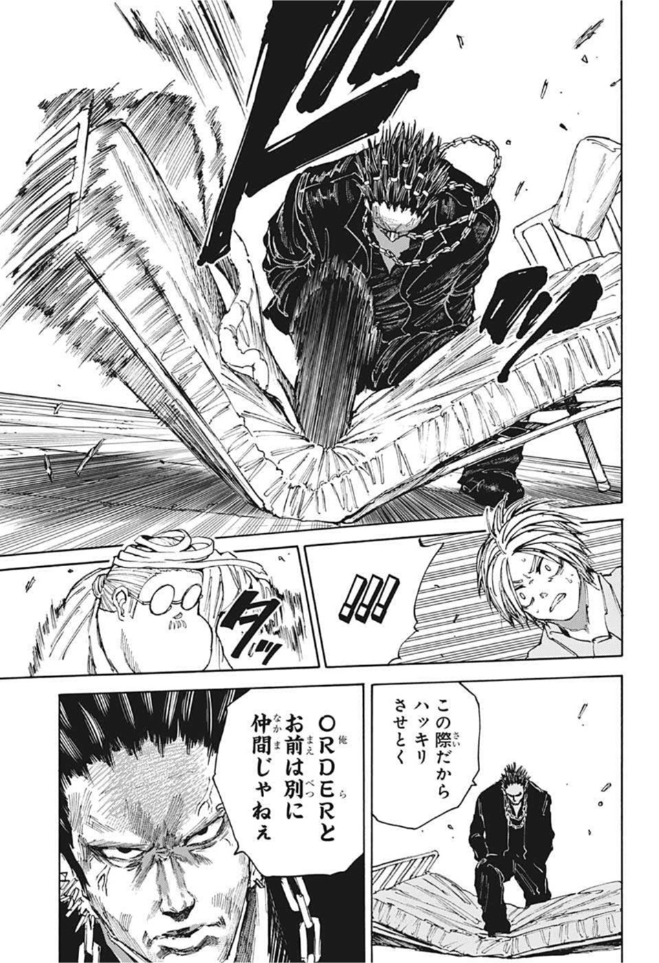 サカモトデイズ Chap 55 - Next Chap 56