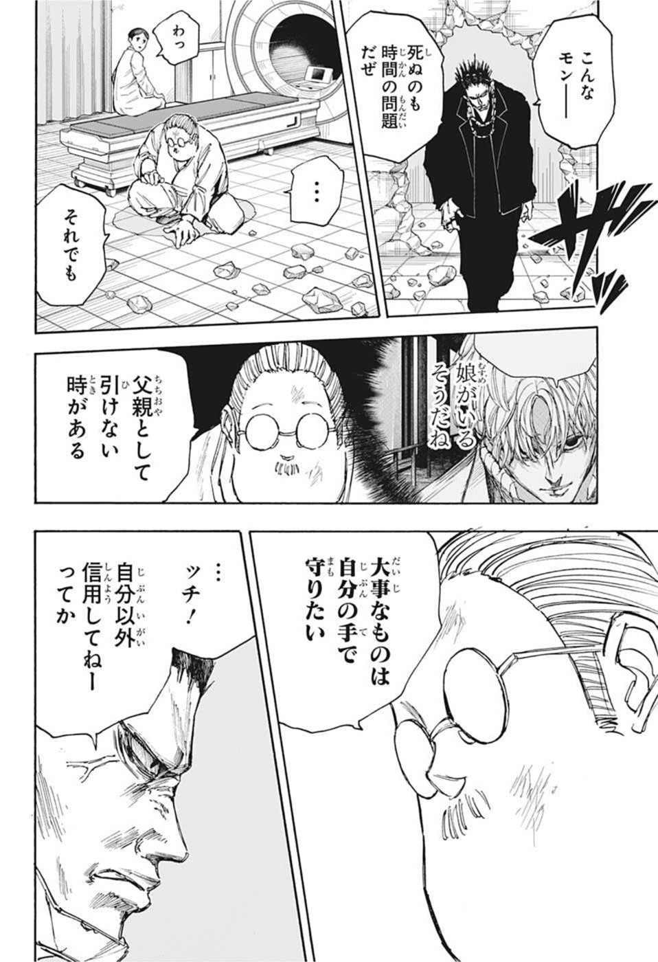 サカモトデイズ Chap 55 - Next Chap 56