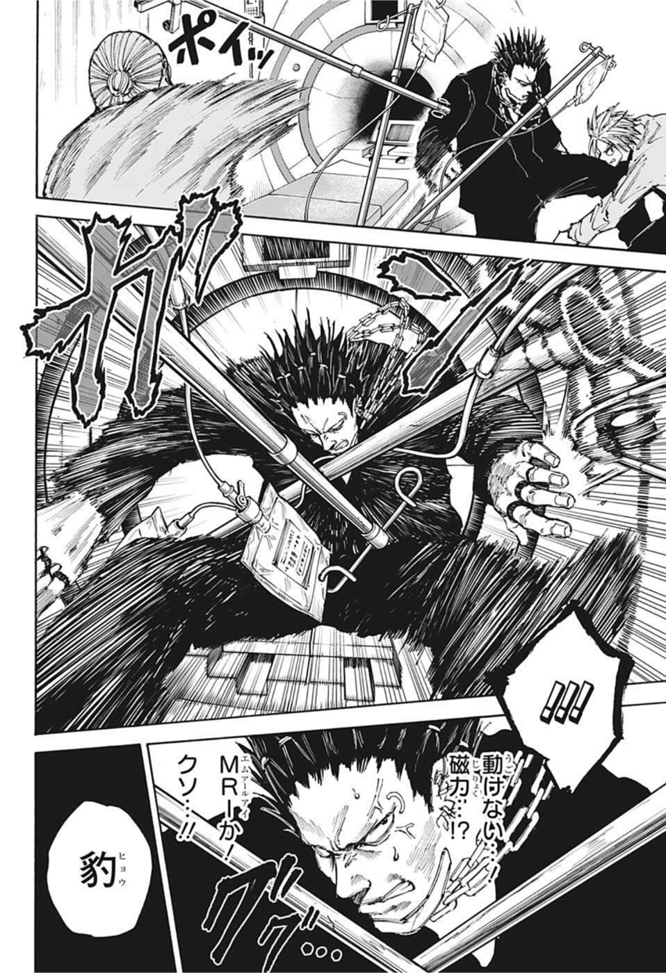 サカモトデイズ Chap 55 - Next Chap 56