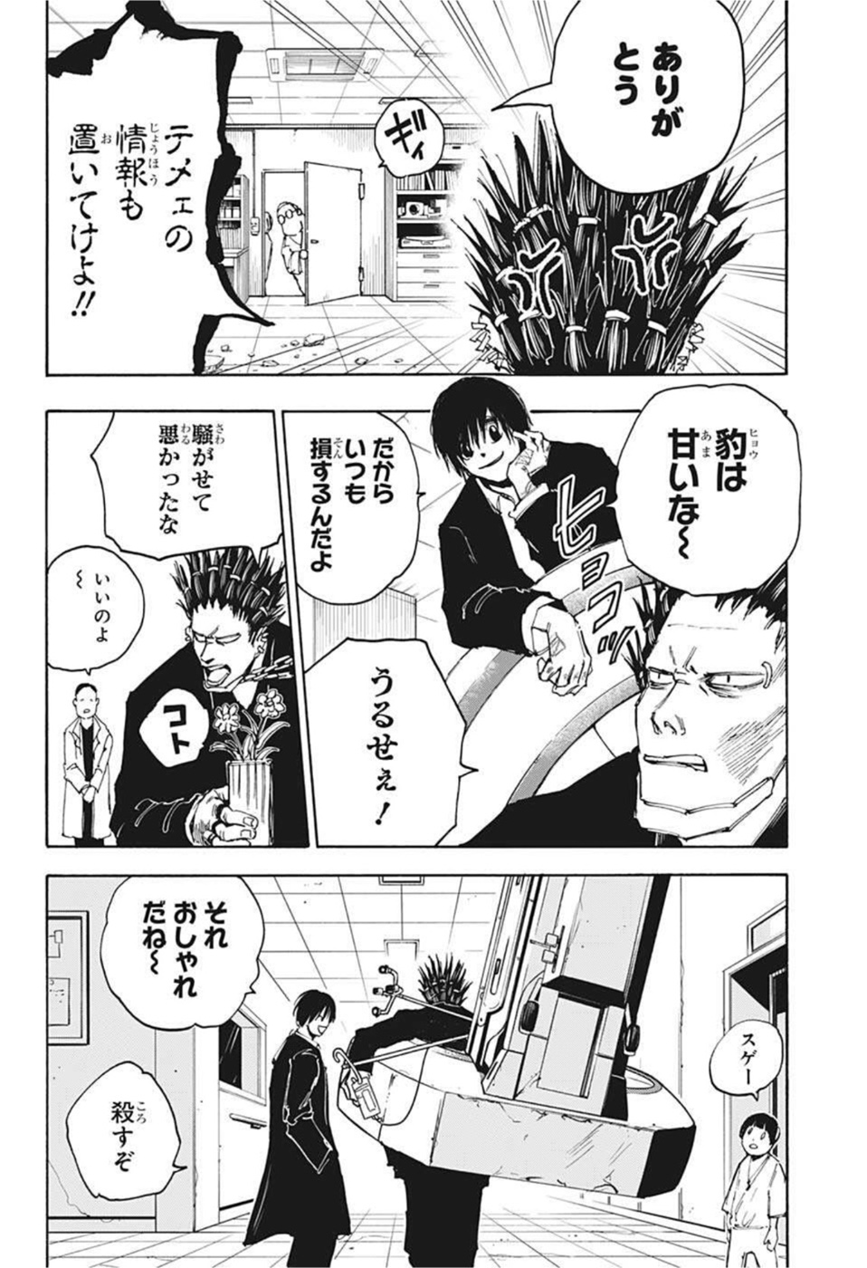サカモトデイズ Chap 55 - Next Chap 56
