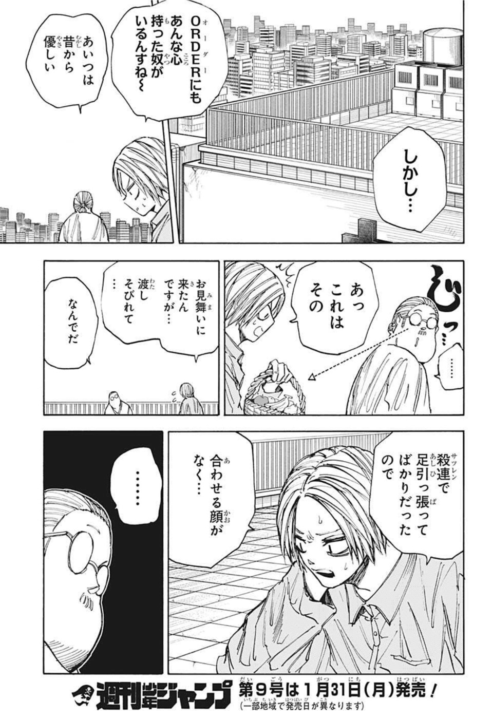 サカモトデイズ Chap 55 - Next Chap 56