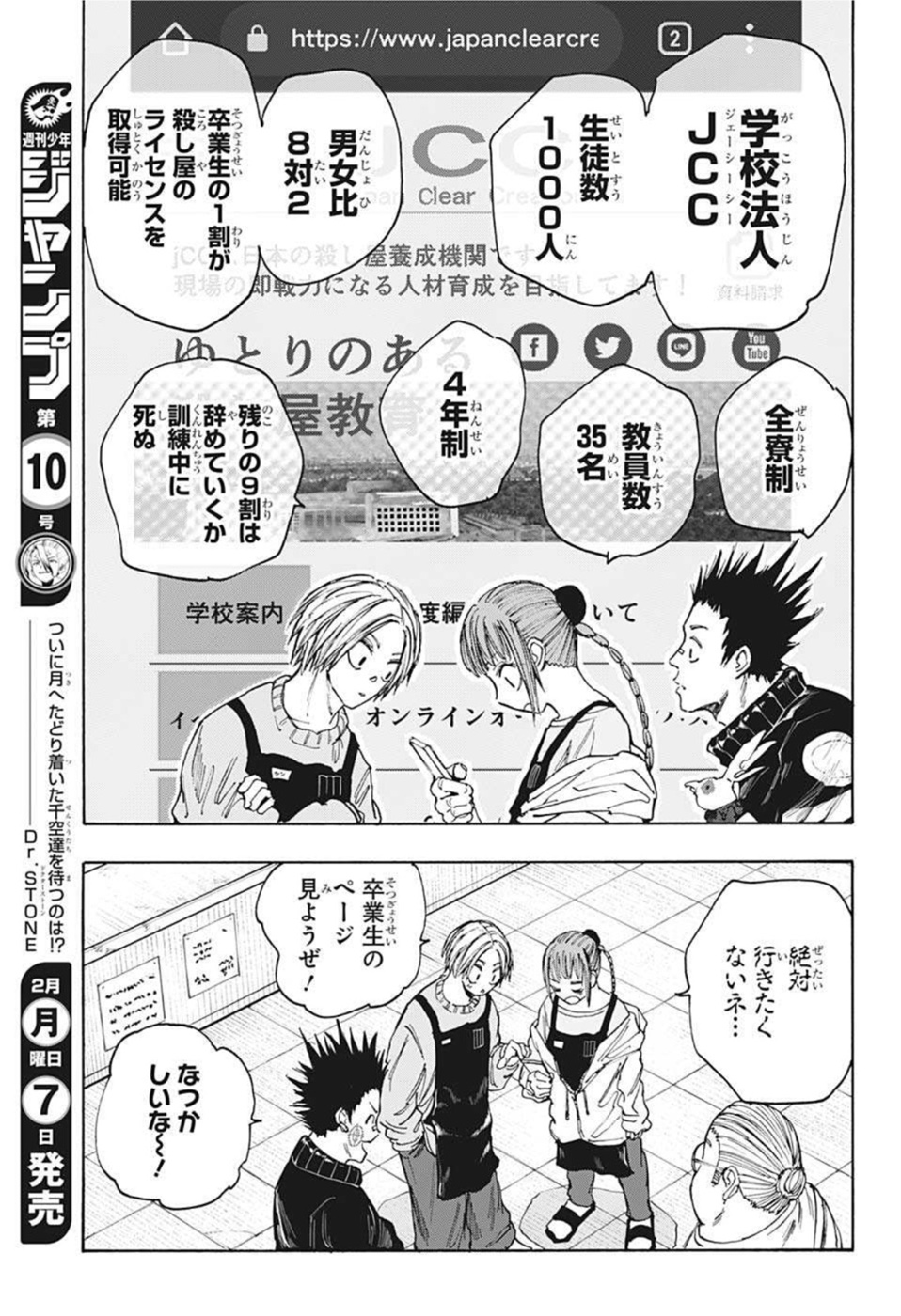 サカモトデイズ Chap 56 - Next Chap 57