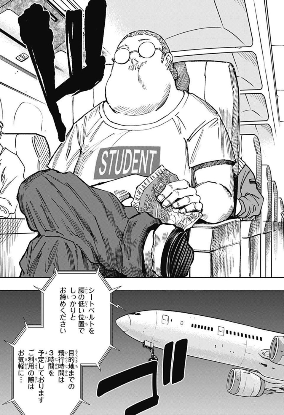 サカモトデイズ Chap 56 - Next Chap 57