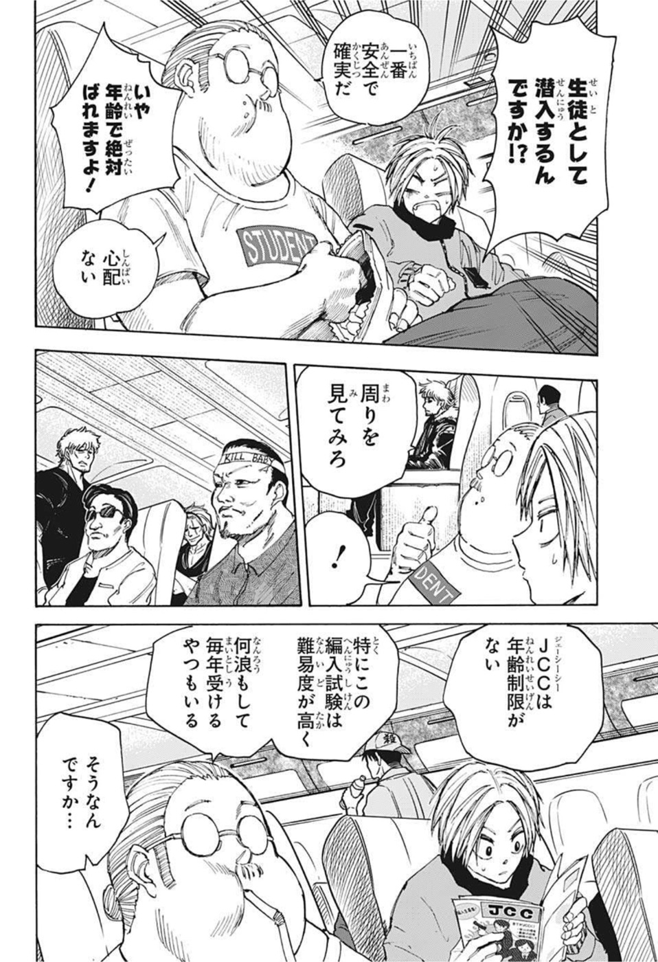 サカモトデイズ Chap 56 - Next Chap 57