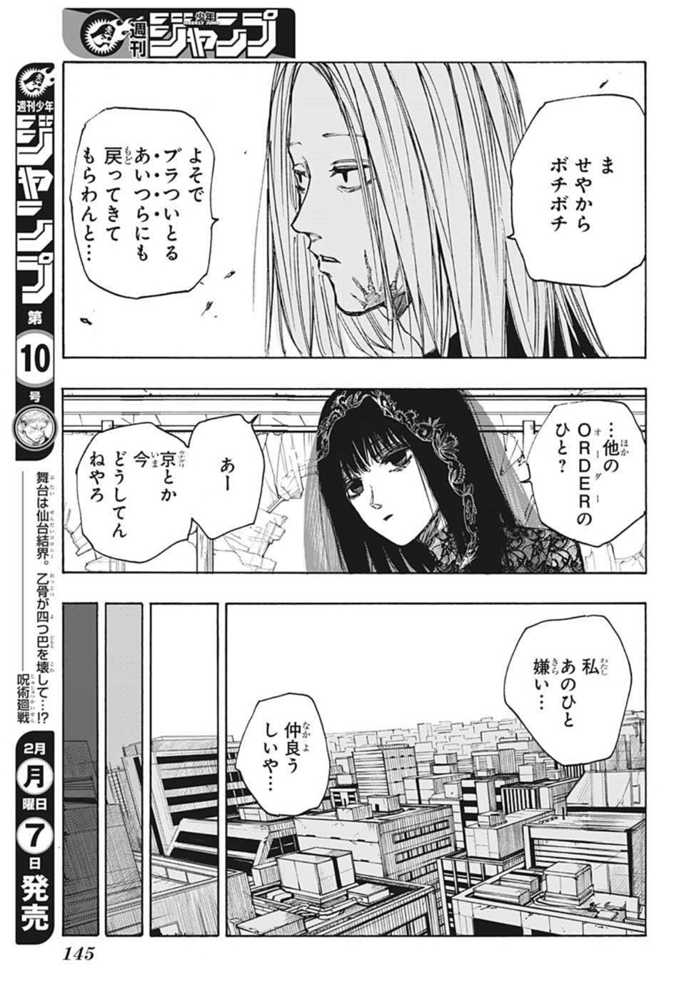 サカモトデイズ Chap 56 - Next Chap 57