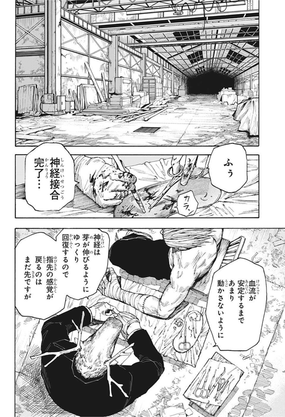 サカモトデイズ Chap 56 - Next Chap 57