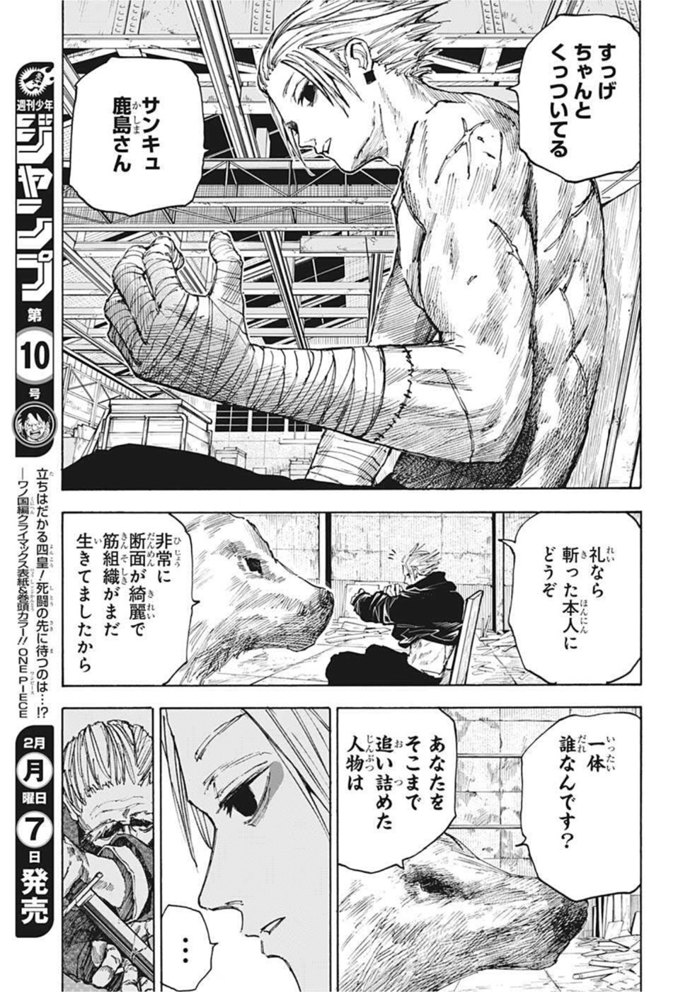 サカモトデイズ Chap 56 - Next Chap 57
