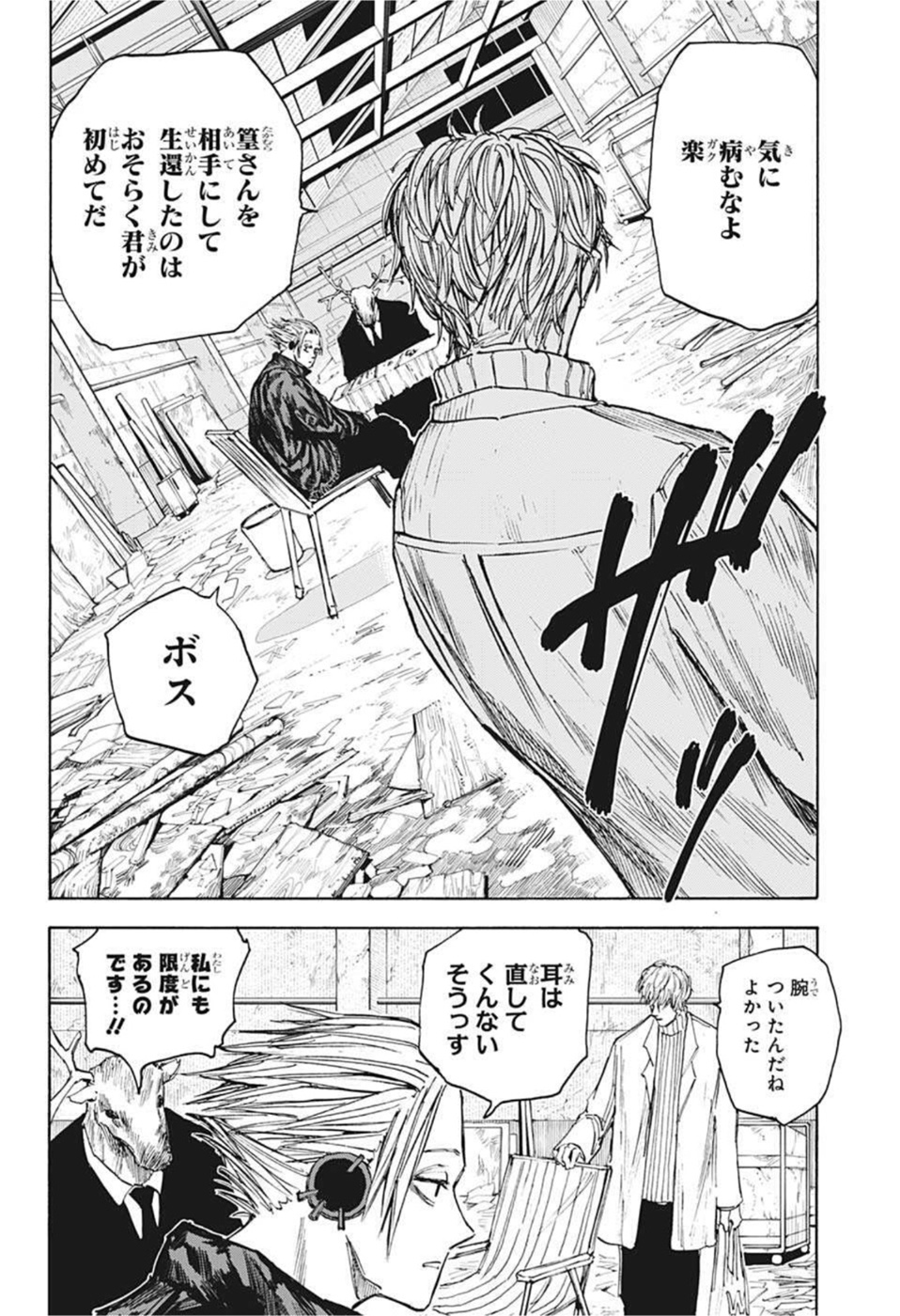サカモトデイズ Chap 56 - Next Chap 57