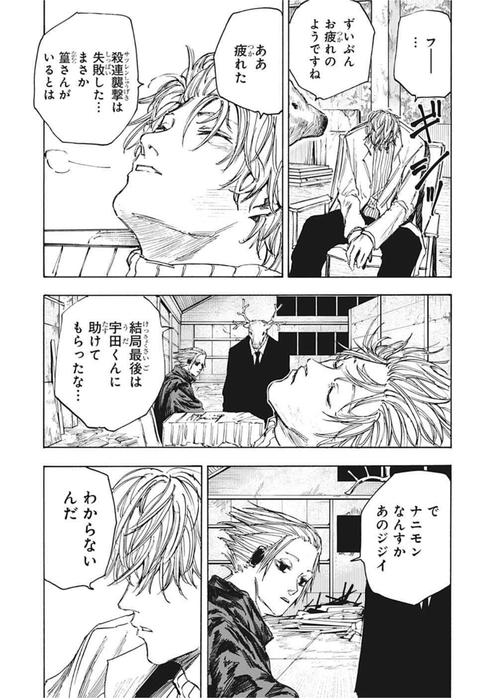 サカモトデイズ Chap 56 - Next Chap 57