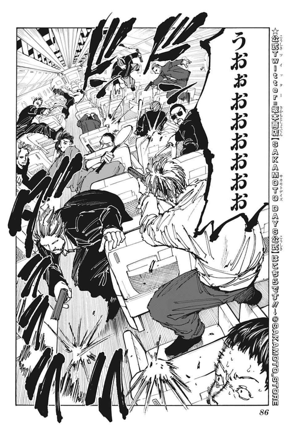 サカモトデイズ Chap 57 - Next Chap 58