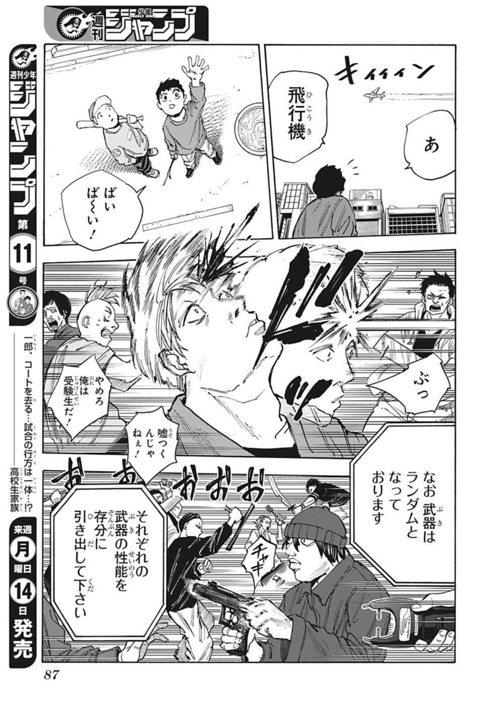 サカモトデイズ Chap 57 - Next Chap 58