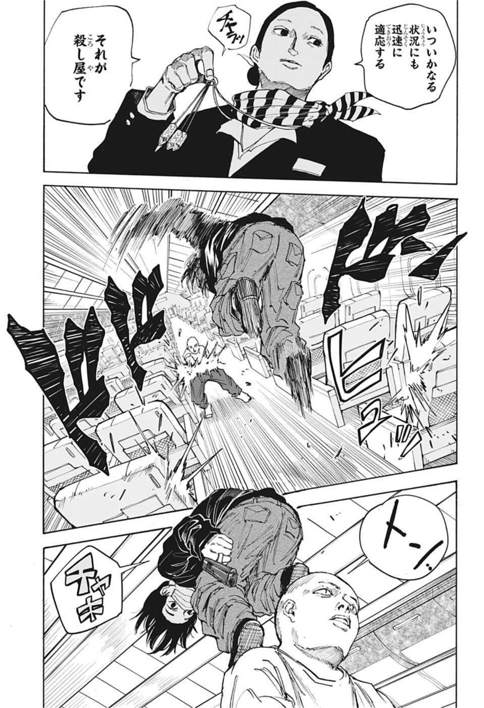 サカモトデイズ Chap 57 - Next Chap 58