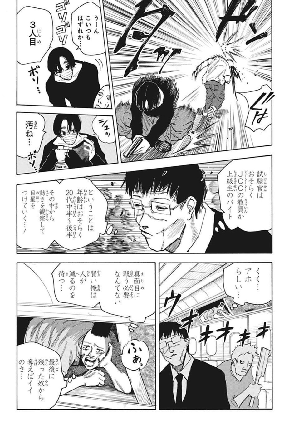サカモトデイズ Chap 57 - Next Chap 58