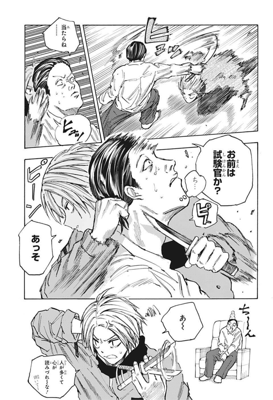 サカモトデイズ Chap 57 - Next Chap 58