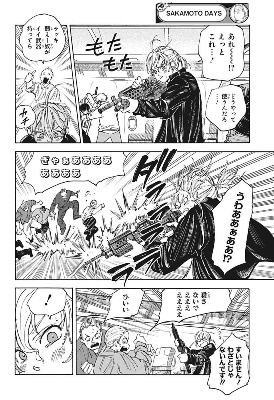 サカモトデイズ Chap 57 - Next Chap 58