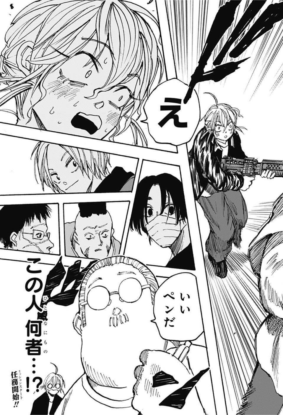 サカモトデイズ Chap 57 - Next Chap 58