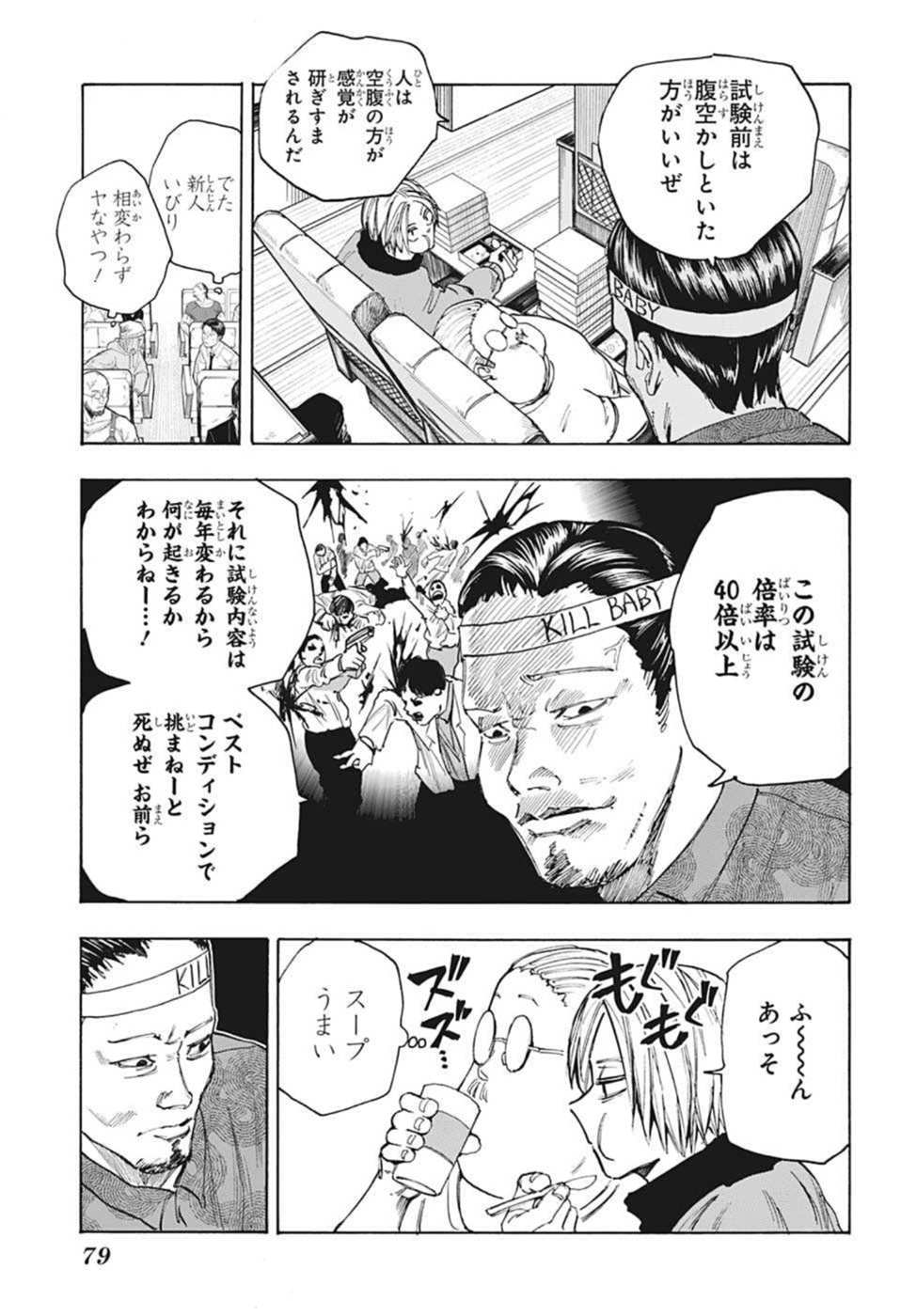 サカモトデイズ Chap 57 - Next Chap 58