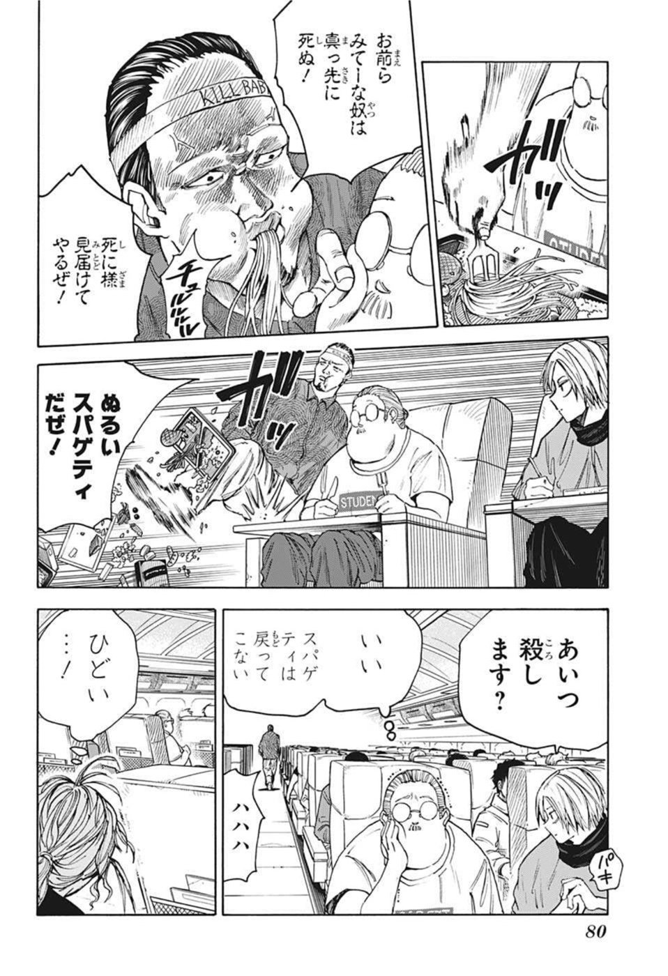 サカモトデイズ Chap 57 - Next Chap 58