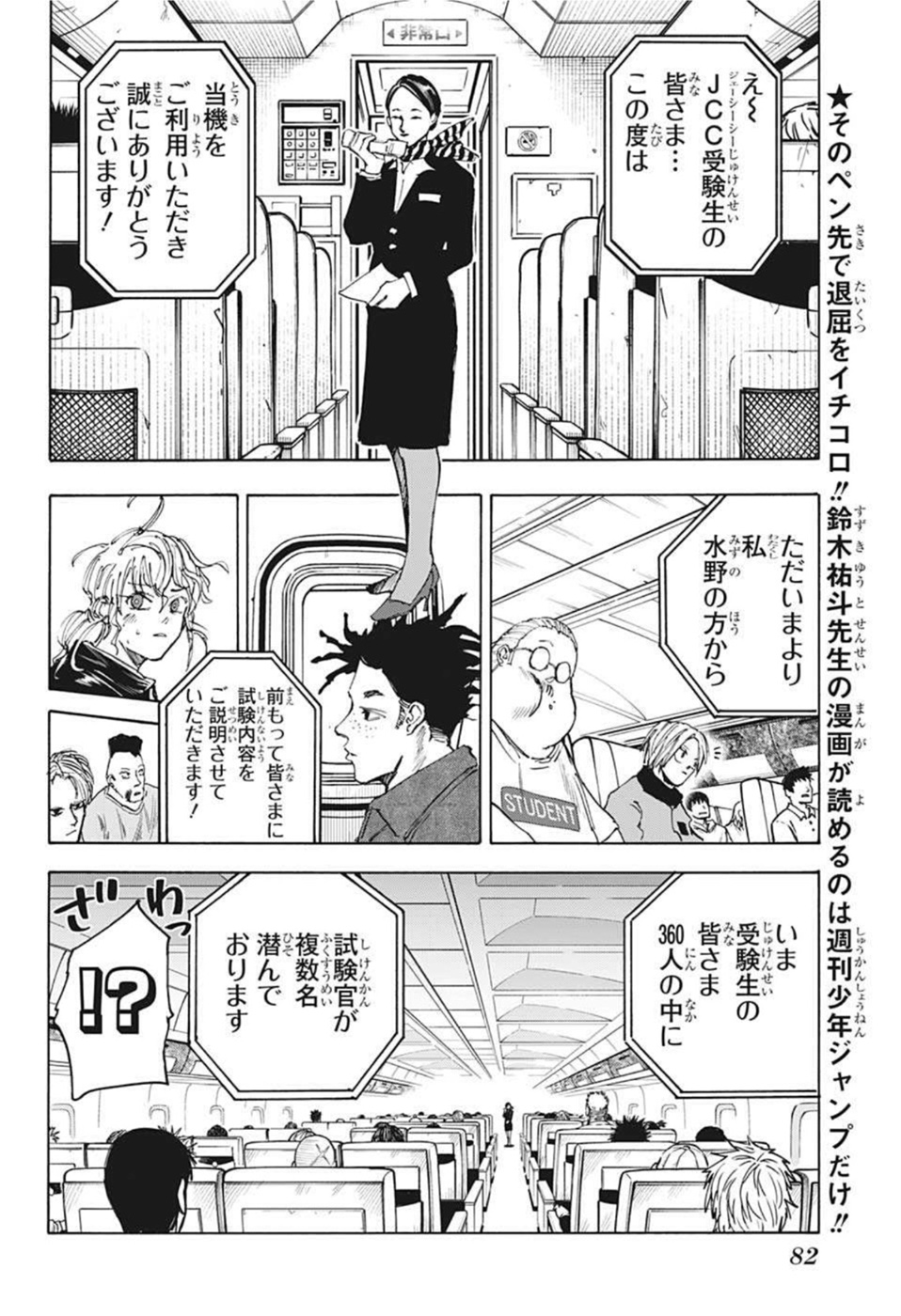 サカモトデイズ Chap 57 - Next Chap 58