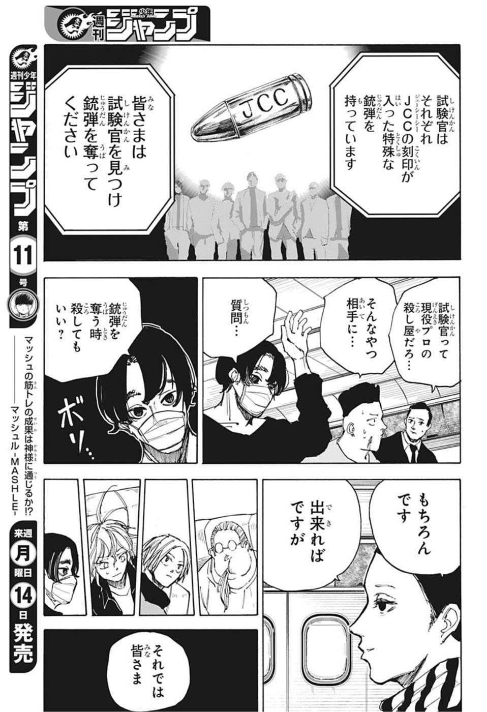 サカモトデイズ Chap 57 - Next Chap 58