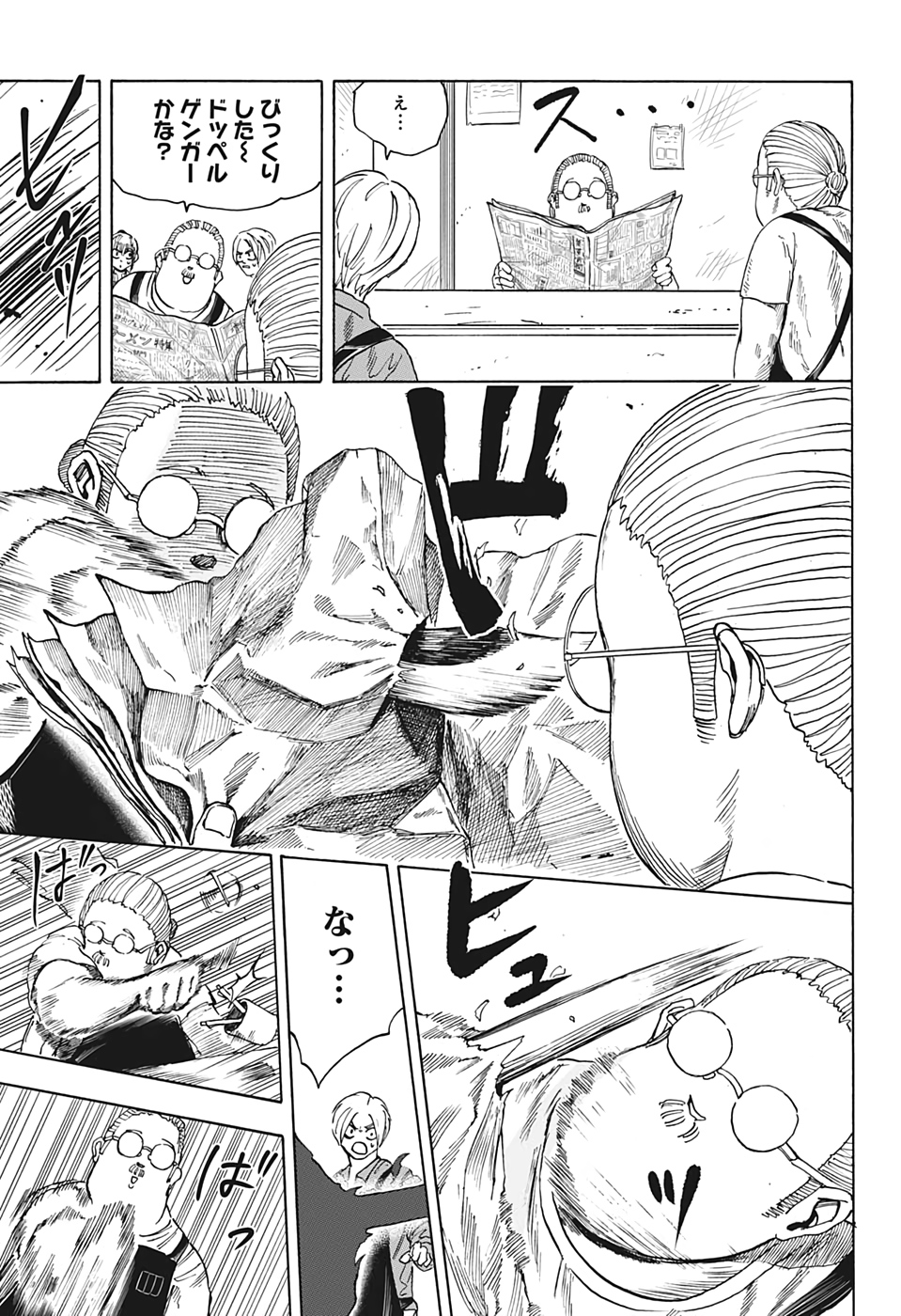 サカモトデイズ Chap 6 - Next Chap 7