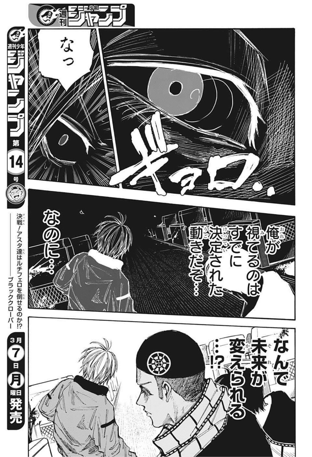 サカモトデイズ Chap 60 - Next Chap 61