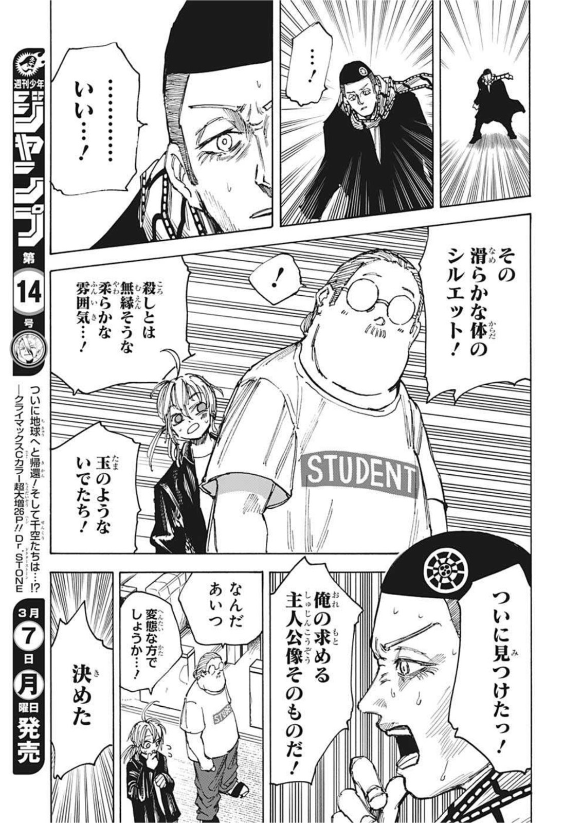 サカモトデイズ Chap 60 - Next Chap 61