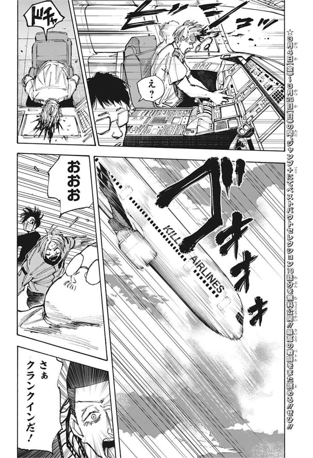 サカモトデイズ Chap 60 - Next Chap 61