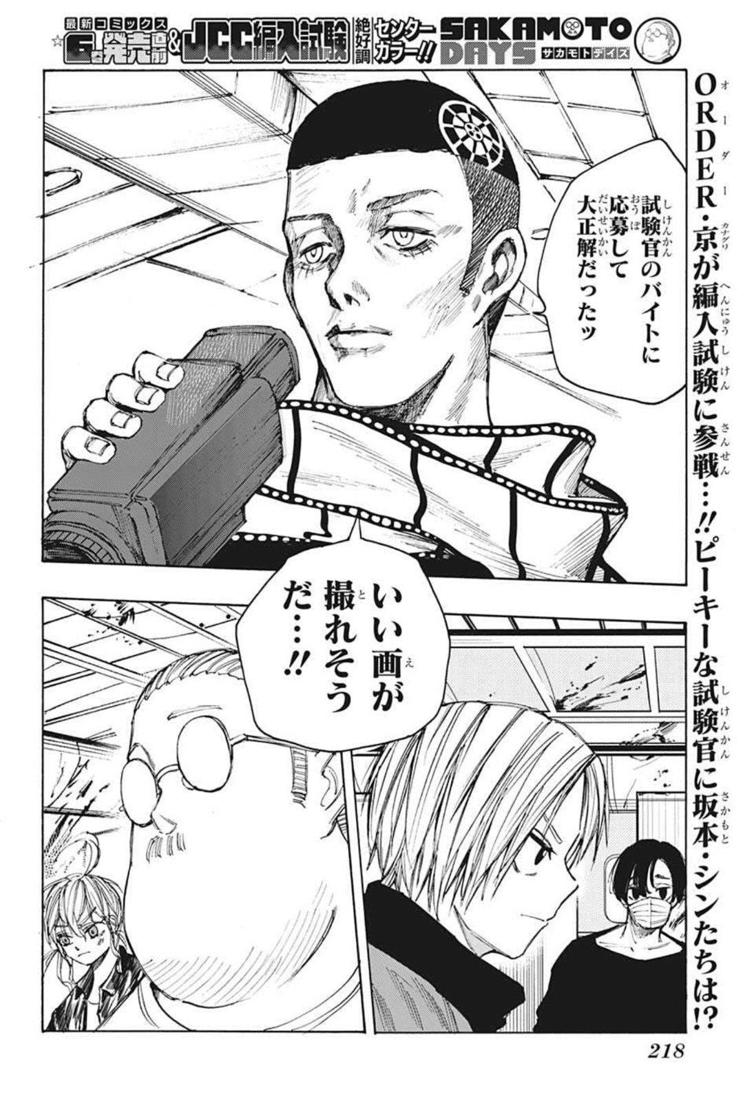 サカモトデイズ Chap 60 - Next Chap 61