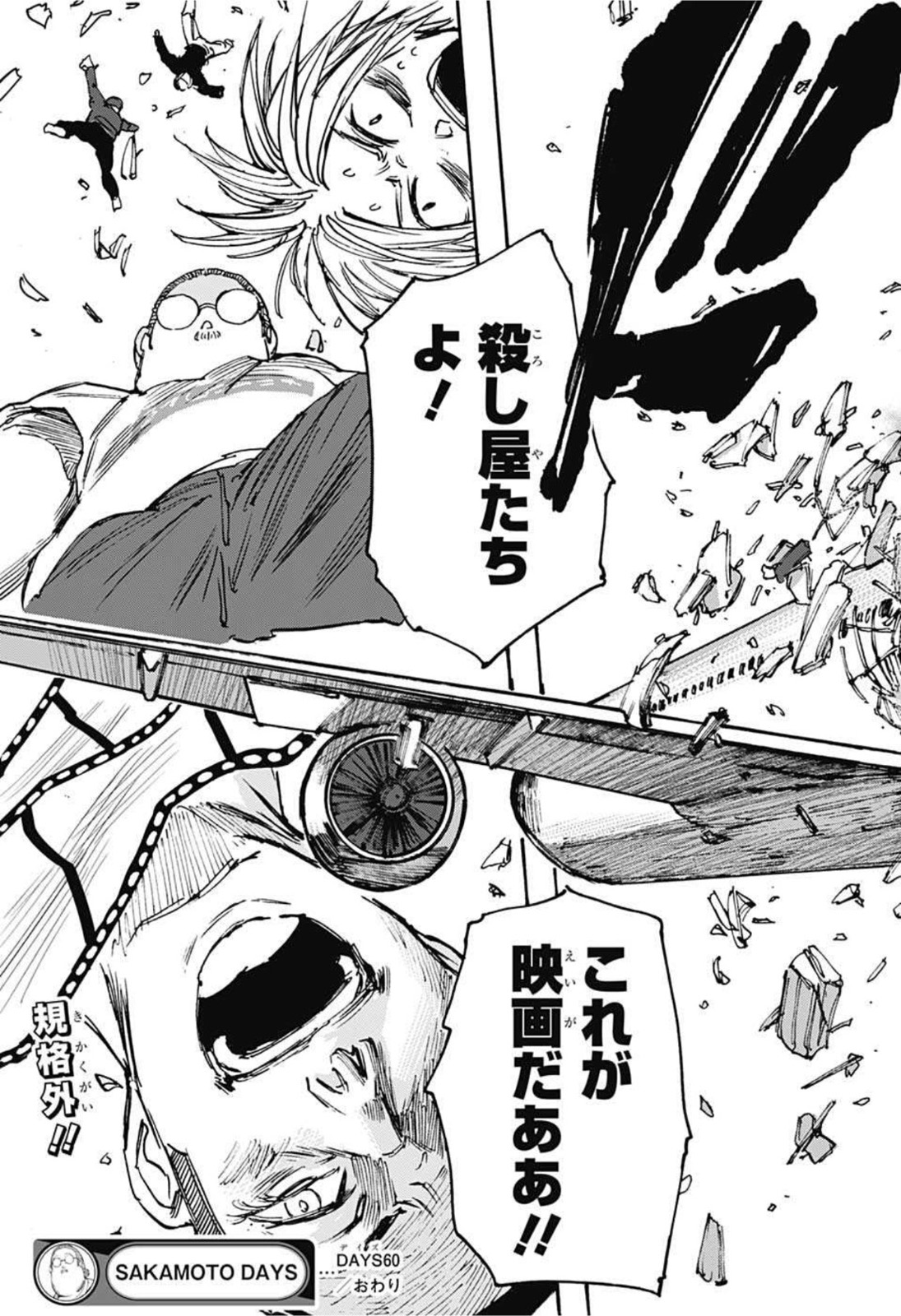 サカモトデイズ Chap 60 - Next Chap 61